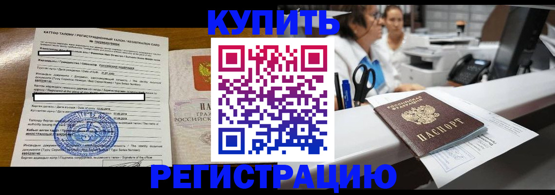 временная регистрация надежно в Невинномысске