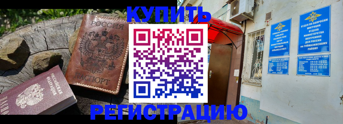временная регистрация гарантия в Невинномысске
