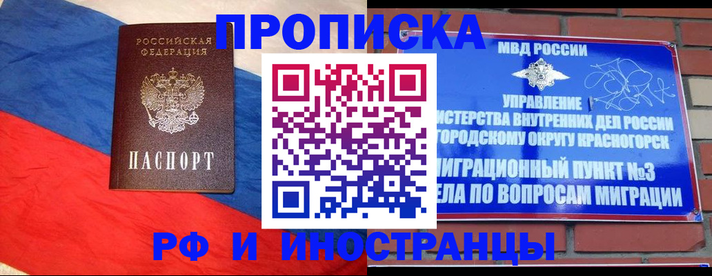 временная регистрация для всех в Невинномысске