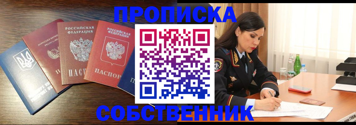 прописка регистрация в Невинномысске
