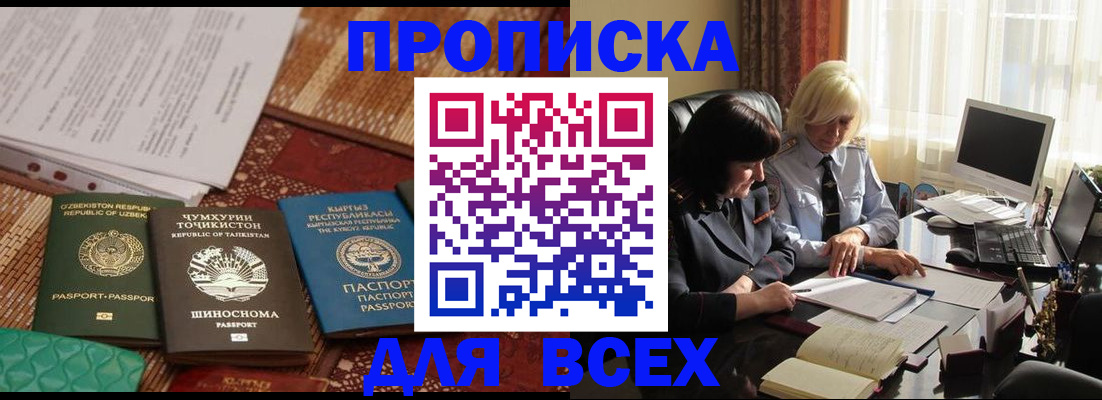 временная регистрация собственник в Невинномысске